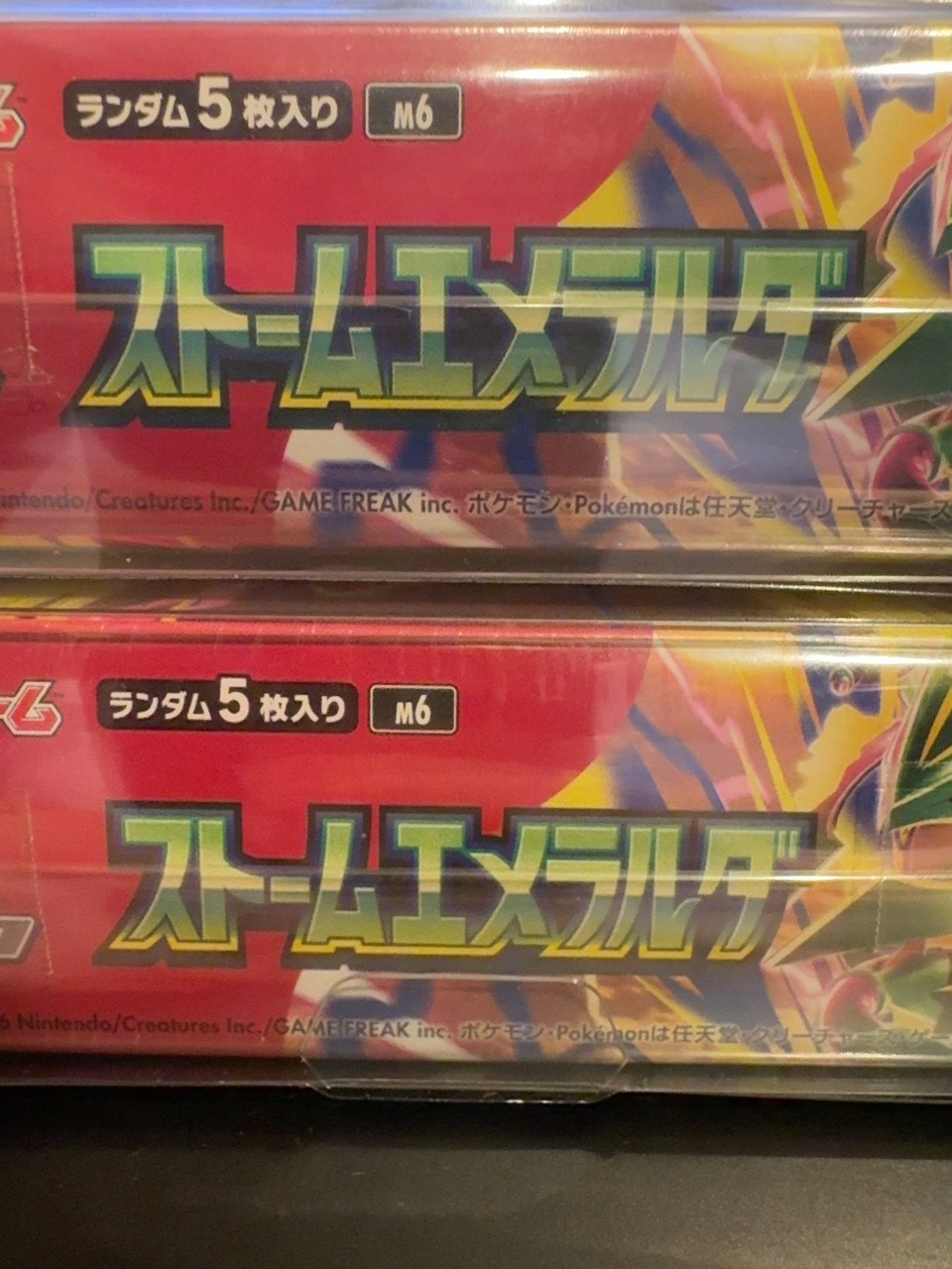 ローダー入りBOXを上下に並べた比較写真。上がRIMINA、下がBoxx Guardian